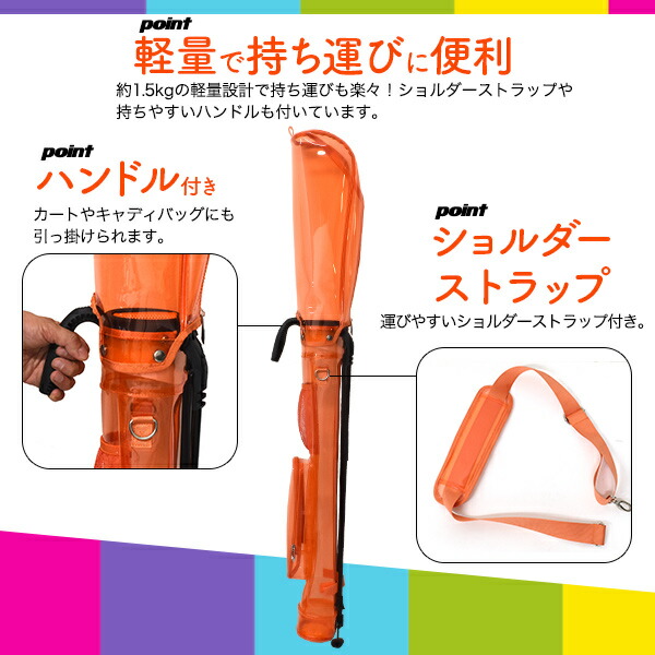 スケルトンカラー セルフスタンドゴルフクラブケース