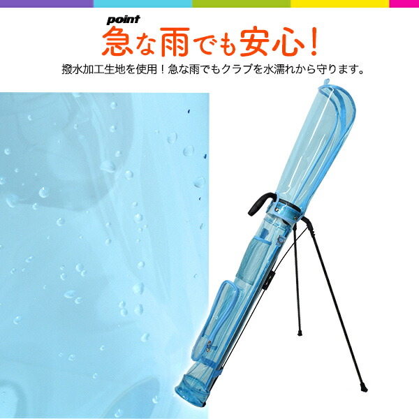 スケルトンカラー セルフスタンドゴルフクラブケース
