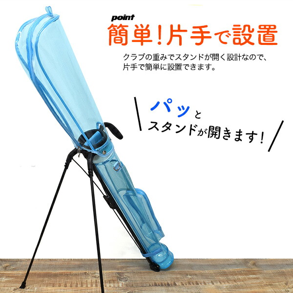 スケルトンカラー セルフスタンドゴルフクラブケース