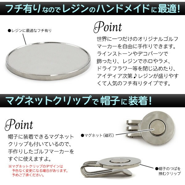 ハンドメイド用ゴルフマーカー フチ有り 25mm (10個セット)