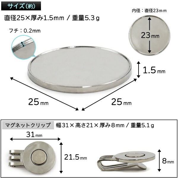ハンドメイド用ゴルフマーカー フチ有り 25mm (10個セット)