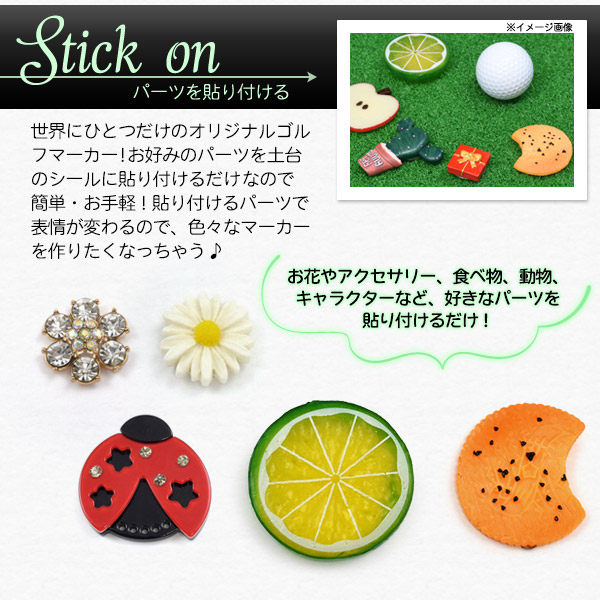 接着シール付きハンドメイド用ゴルフマーカー 25mm