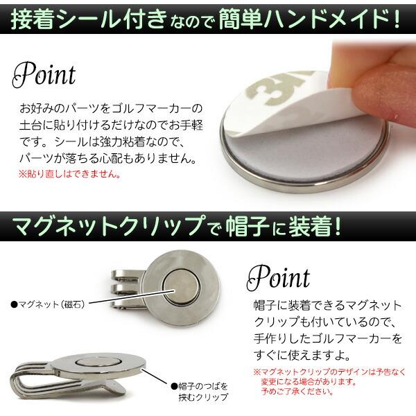 接着シール付きハンドメイド用ゴルフマーカー 25mm