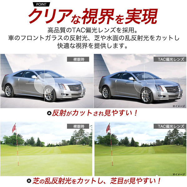 偏光スポーツサングラス メンズ用