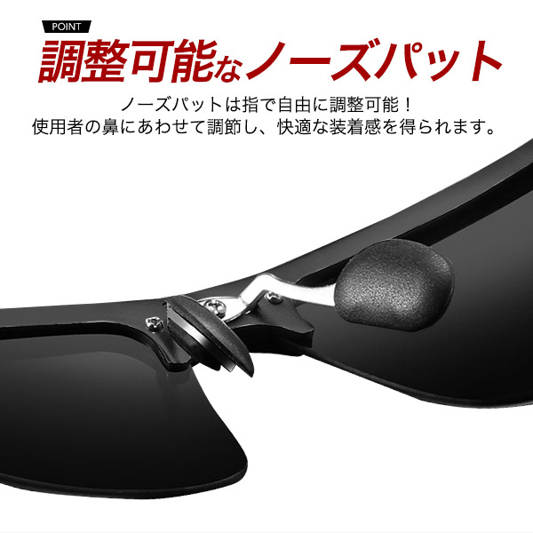 偏光スポーツサングラス メンズ用