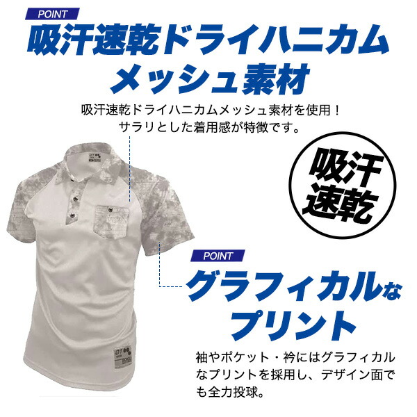 遮熱 ゴルファーズメンズポロシャツ