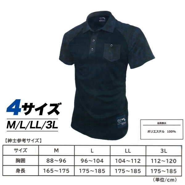 遮熱 ゴルファーズメンズポロシャツ