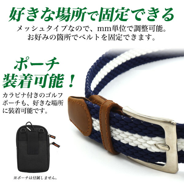 ゴルファーズゴムメッシュベルト