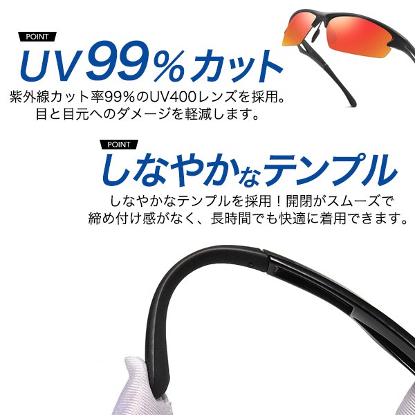 偏光スポーツサングラス