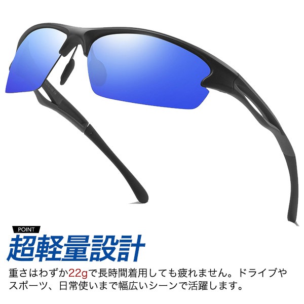 偏光スポーツサングラス