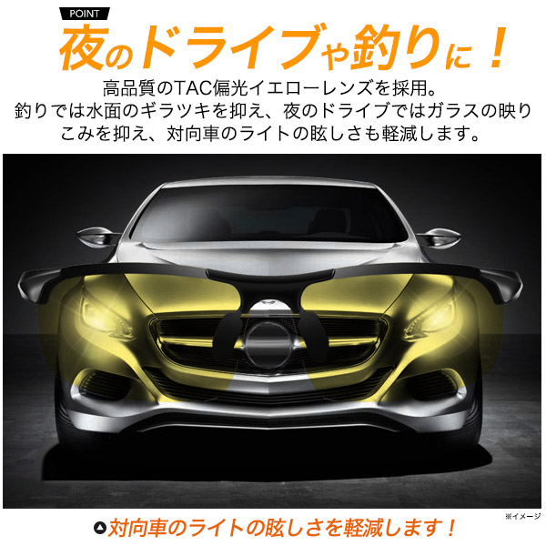 夜用 偏光スポーツサングラス