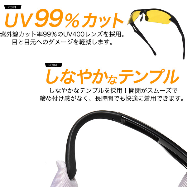 夜用 偏光スポーツサングラス