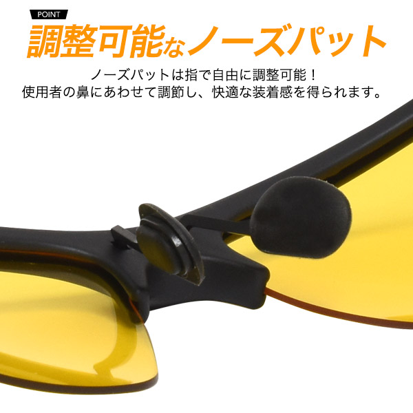 夜用 偏光スポーツサングラス