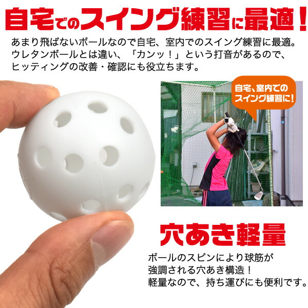 練習用プラスチックゴルフボール 白 12個入り