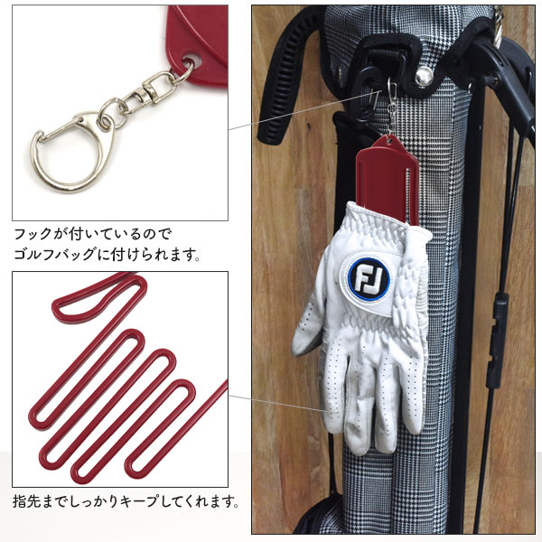 ゴルフグローブ用ハンガー 2個セット