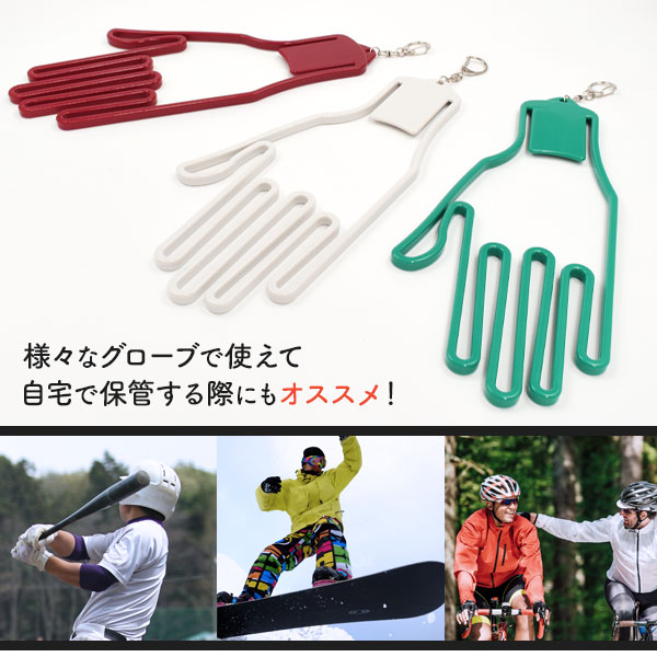 ゴルフグローブ用ハンガー 2個セット