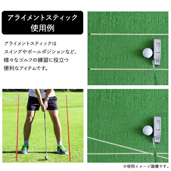 アライメントスティック