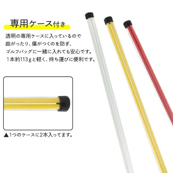 アライメントスティック