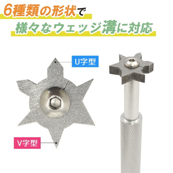ゴルフクラブシャープナー