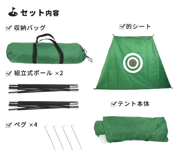 テント型 組み立て式 ゴルフ練習用ネット