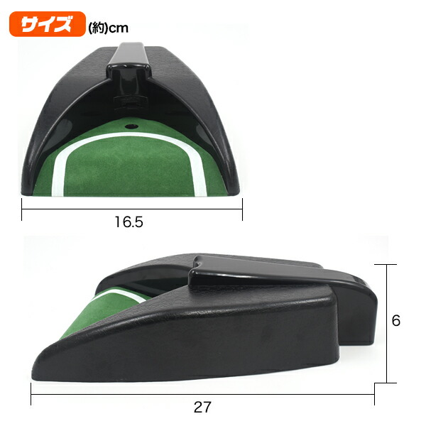 オートリターンゴルフカップ