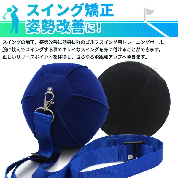 ゴルフスイング用トレーニングボール