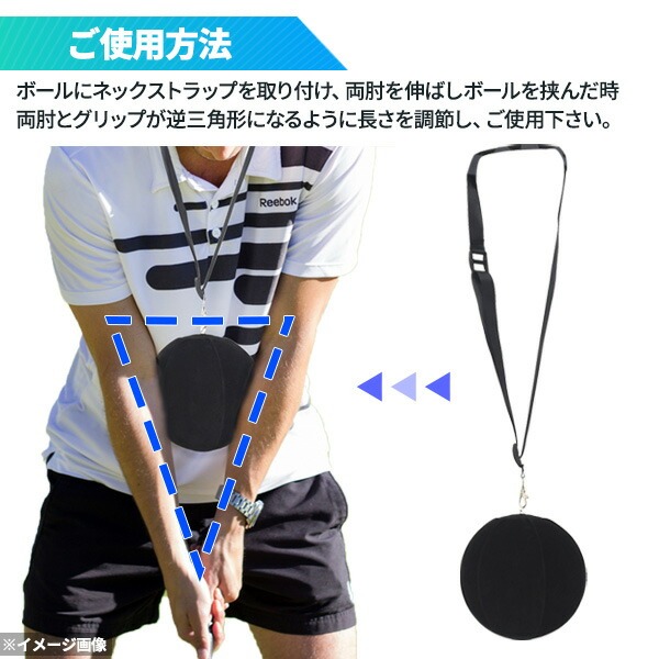 ゴルフスイング用トレーニングボール