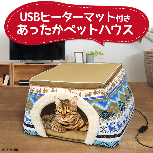 あったか2WAY犬猫用ペットハウス
