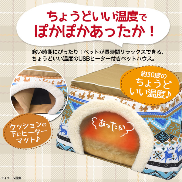 あったか2WAY犬猫用ペットハウス