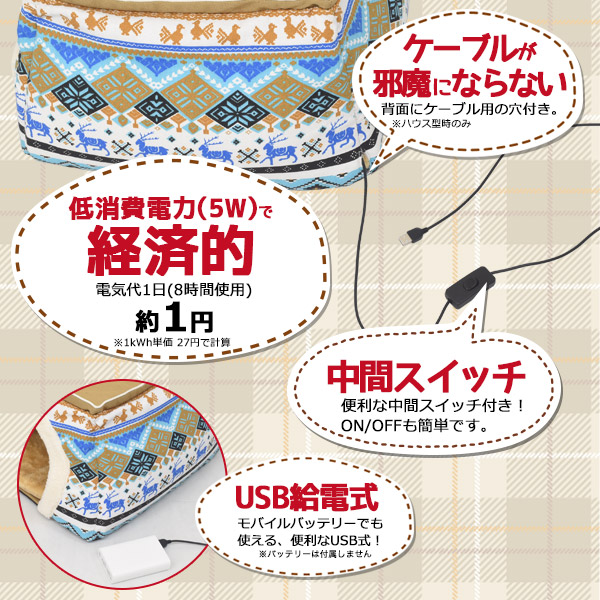 あったか2WAY犬猫用ペットハウス