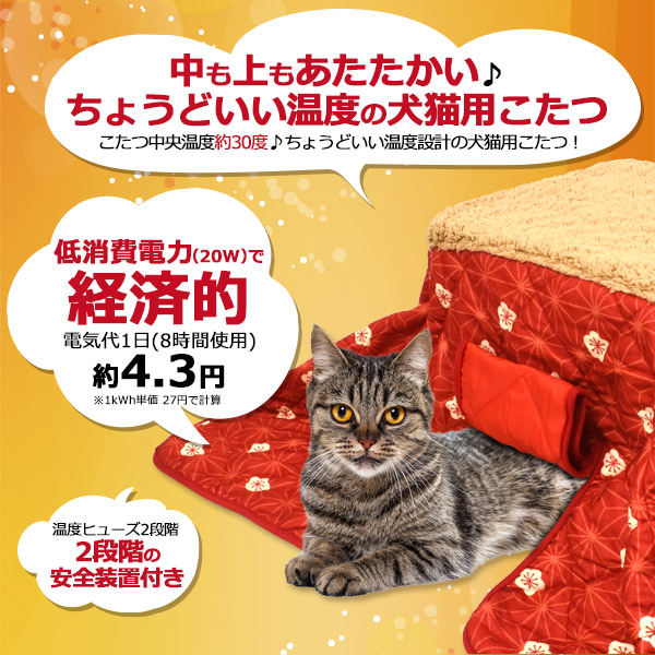 犬猫用こたつ