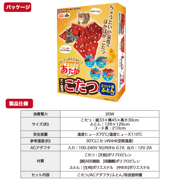 犬猫用こたつ