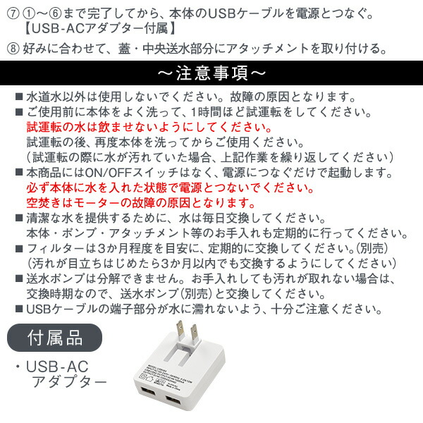 ねこ用循環式自動給水器（箱潰れアウトレット品）