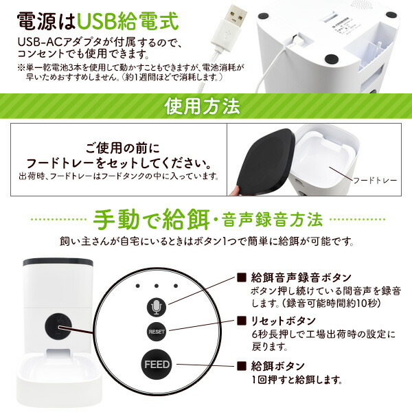 猫・犬用自動給餌器