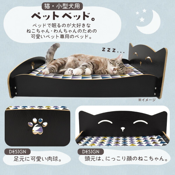 猫・小型犬用 木製ねこ型ペットベッド