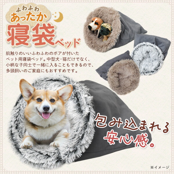 寝袋ベッド Lサイズ