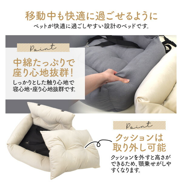 ペット用ドライブベッド