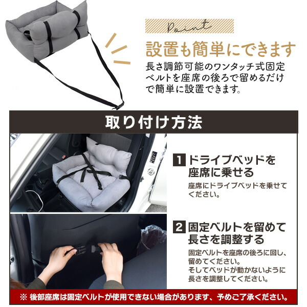 ペット用ドライブベッド