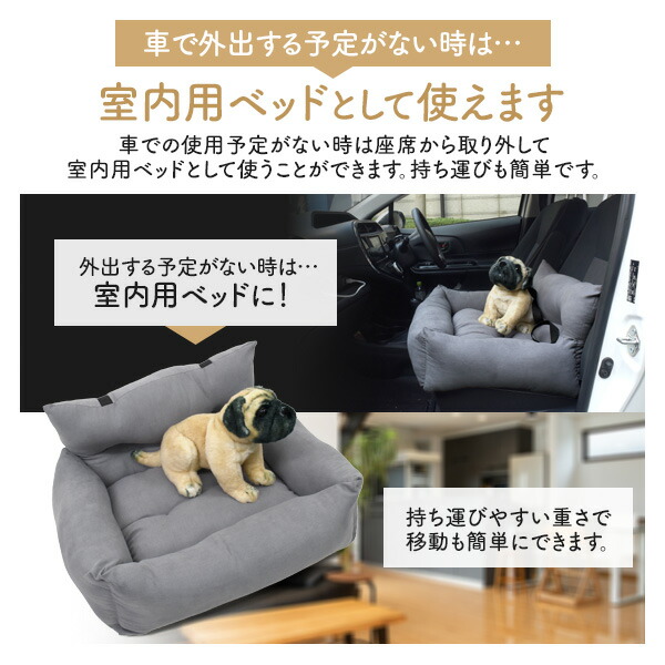 ペット用ドライブベッド