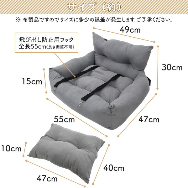 ペット用ドライブベッド