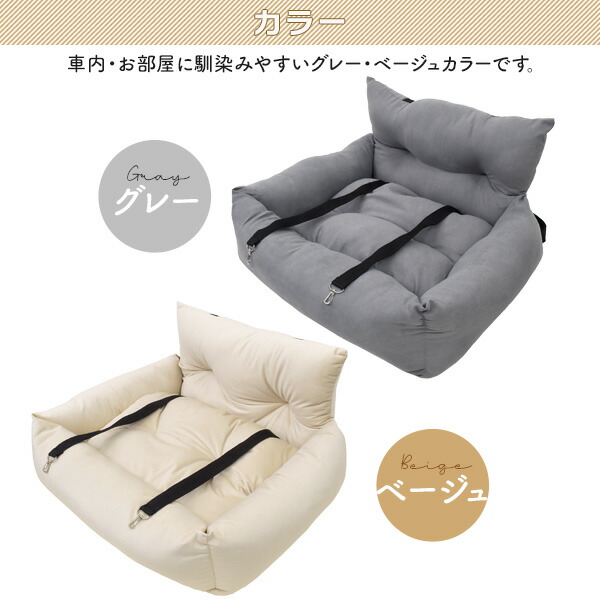 ペット用ドライブベッド
