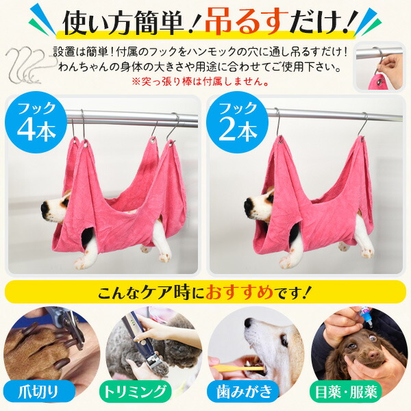 グルーミングハンモック Lサイズ