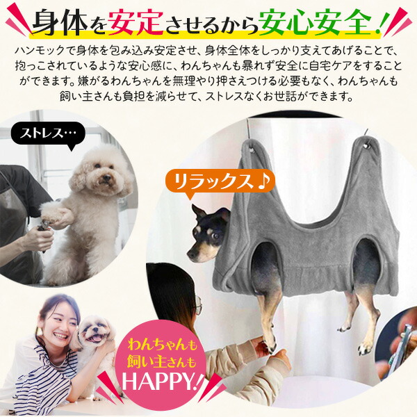 グルーミングハンモック Mサイズ