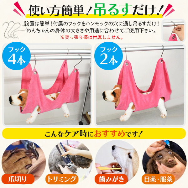 グルーミングハンモック Mサイズ