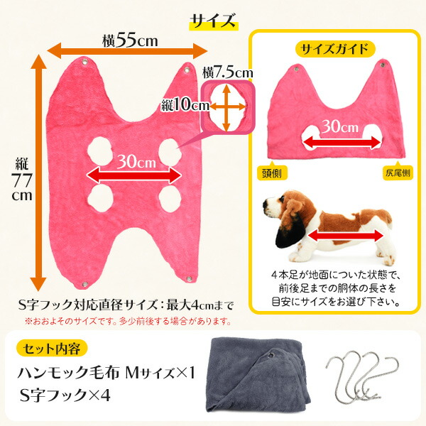 グルーミングハンモック Mサイズ
