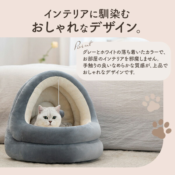 子猫小型猫・子犬超小型犬向きドーム型ペットハウス Sサイズ
