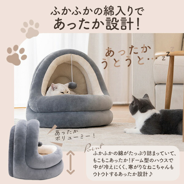 子猫小型猫・子犬超小型犬向きドーム型ペットハウス Sサイズ