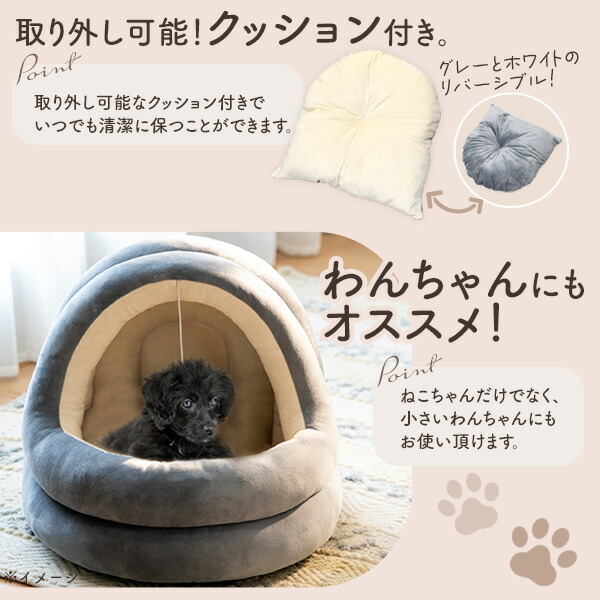 子猫小型猫・子犬超小型犬向きドーム型ペットハウス Sサイズ