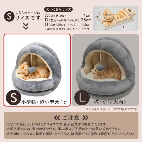 子猫小型猫・子犬超小型犬向きドーム型ペットハウス Sサイズ