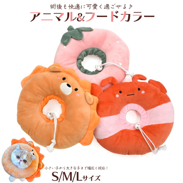 クッション型 アニマル&フードデザインカラー